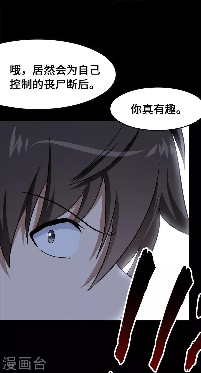 第333话36