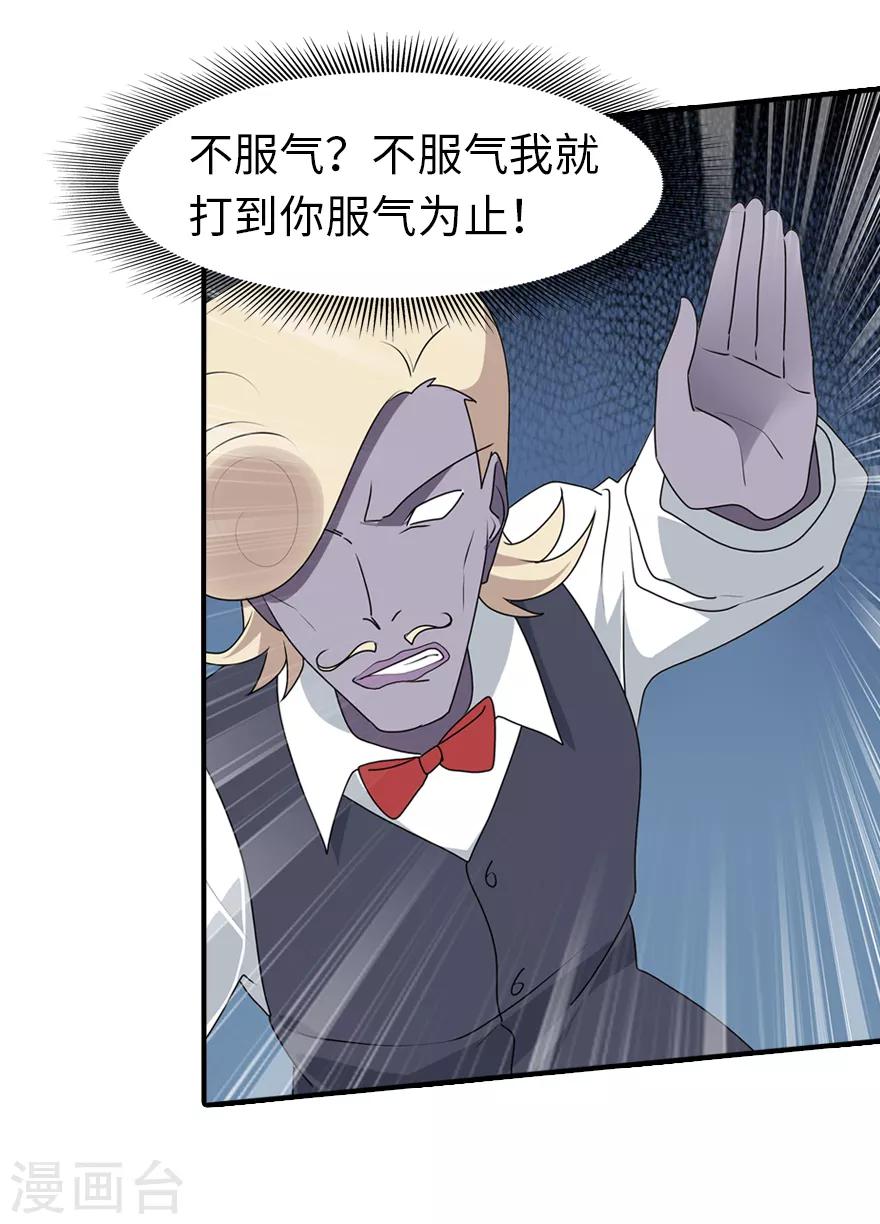 第88话36