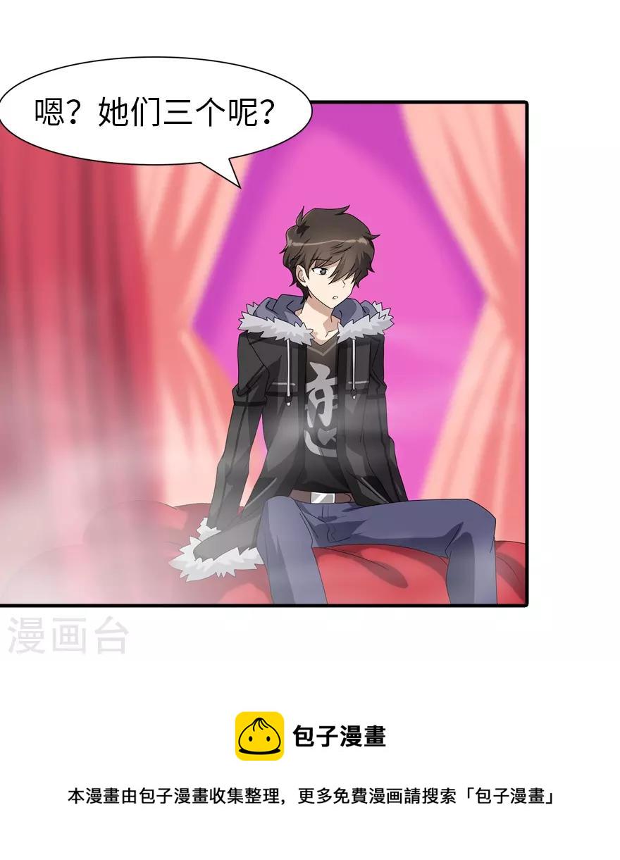 第85话33