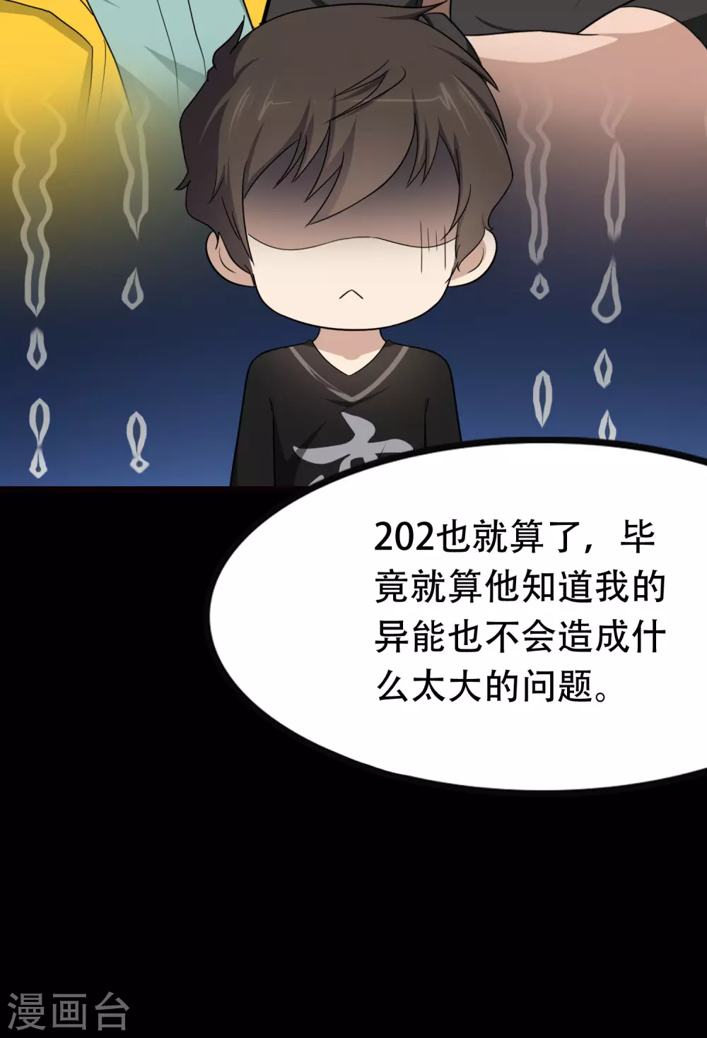 第209话46