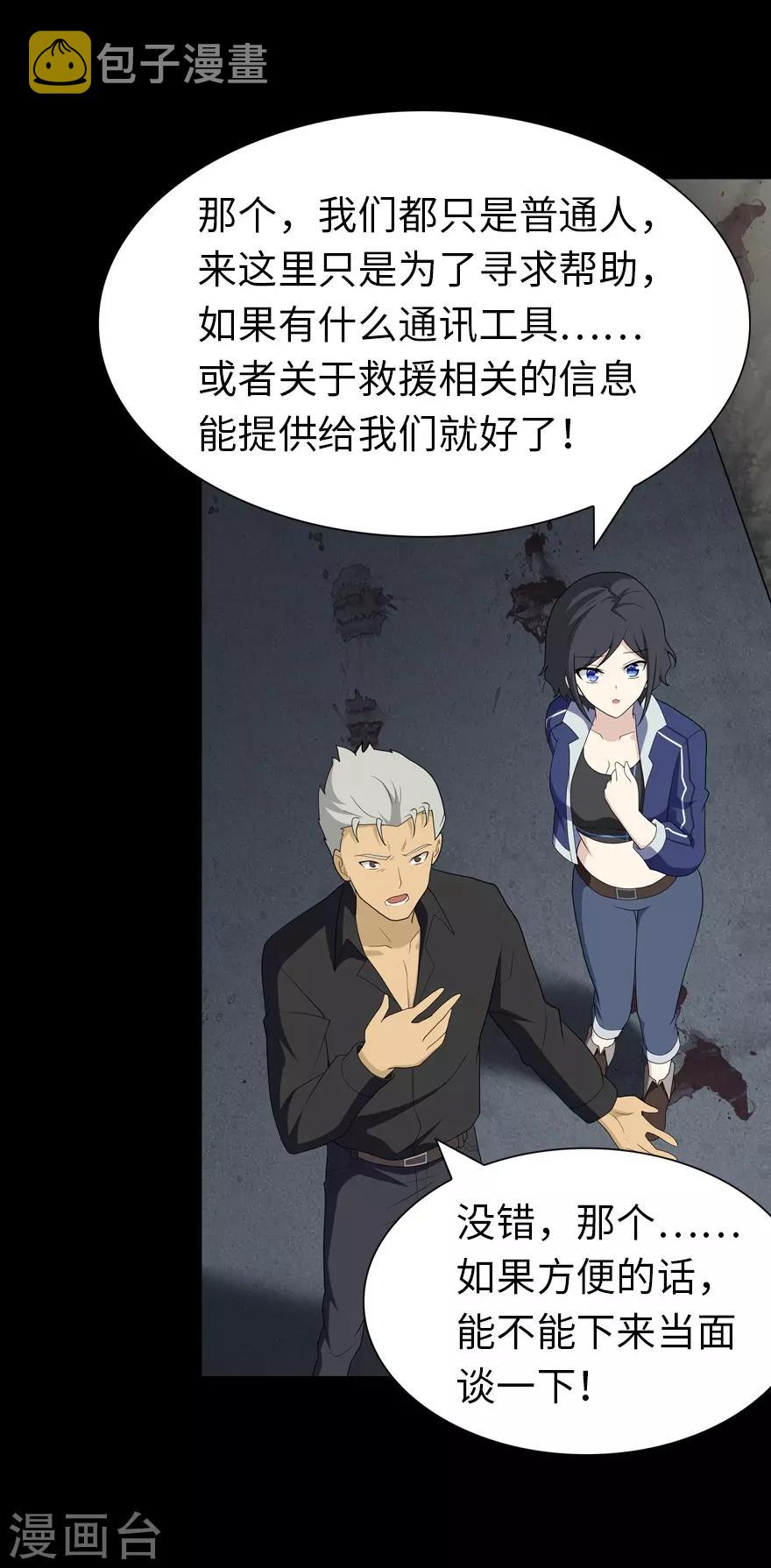 第123话38