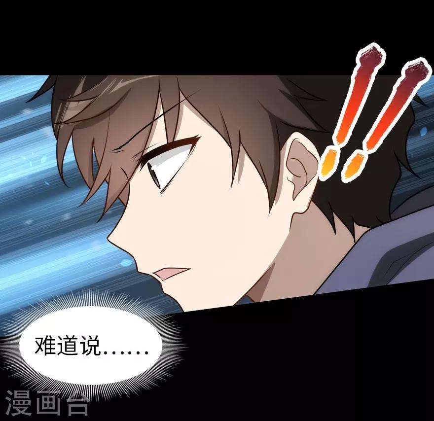 第34话54