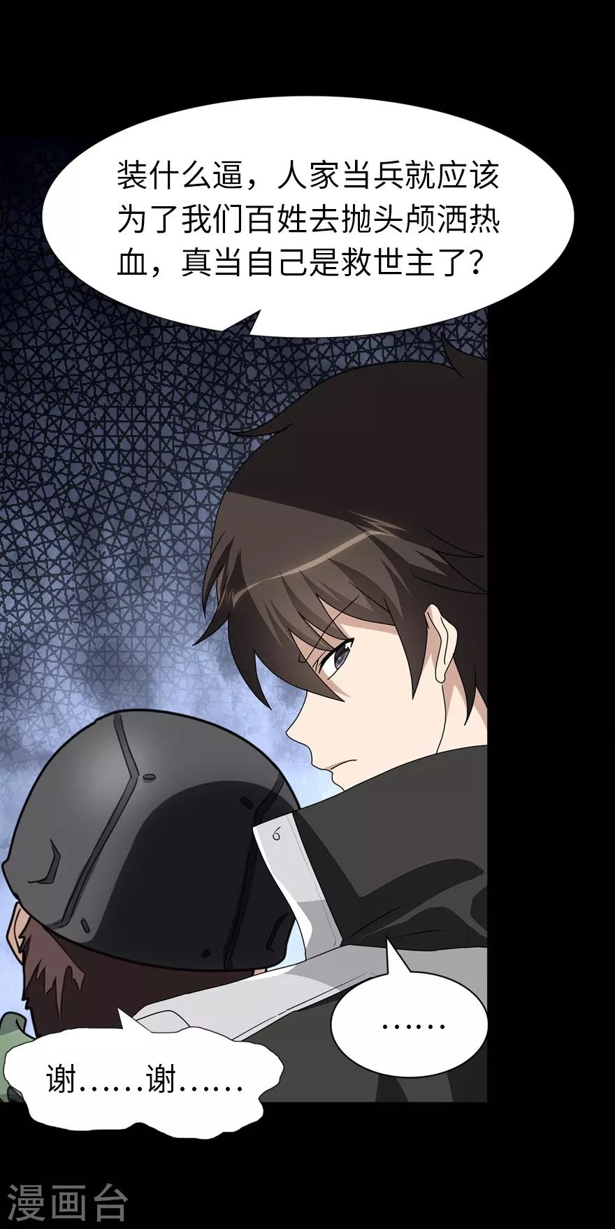 第173话47