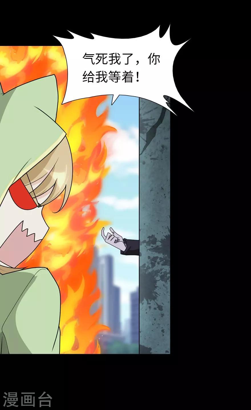 第38话9