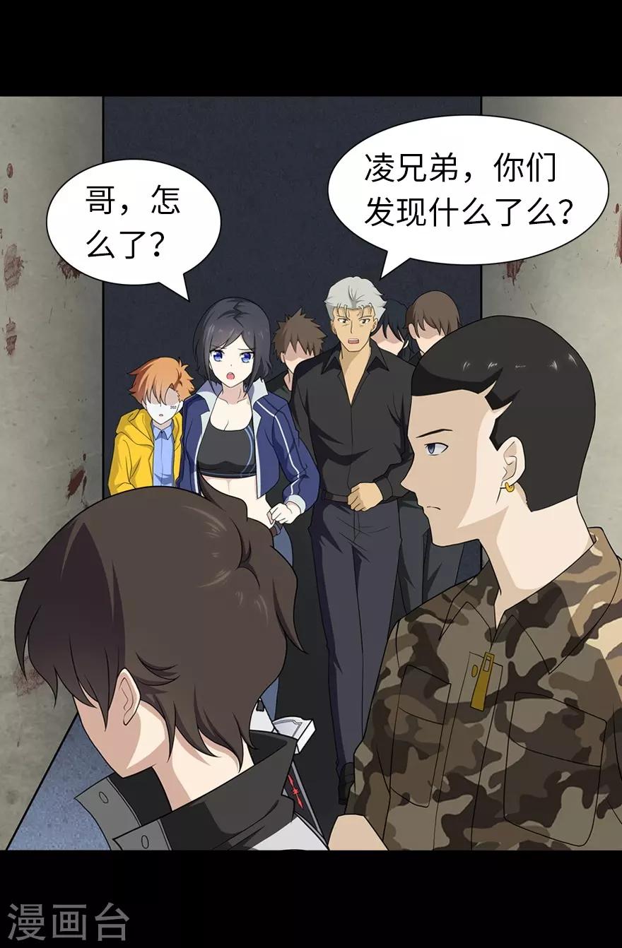 第123话6