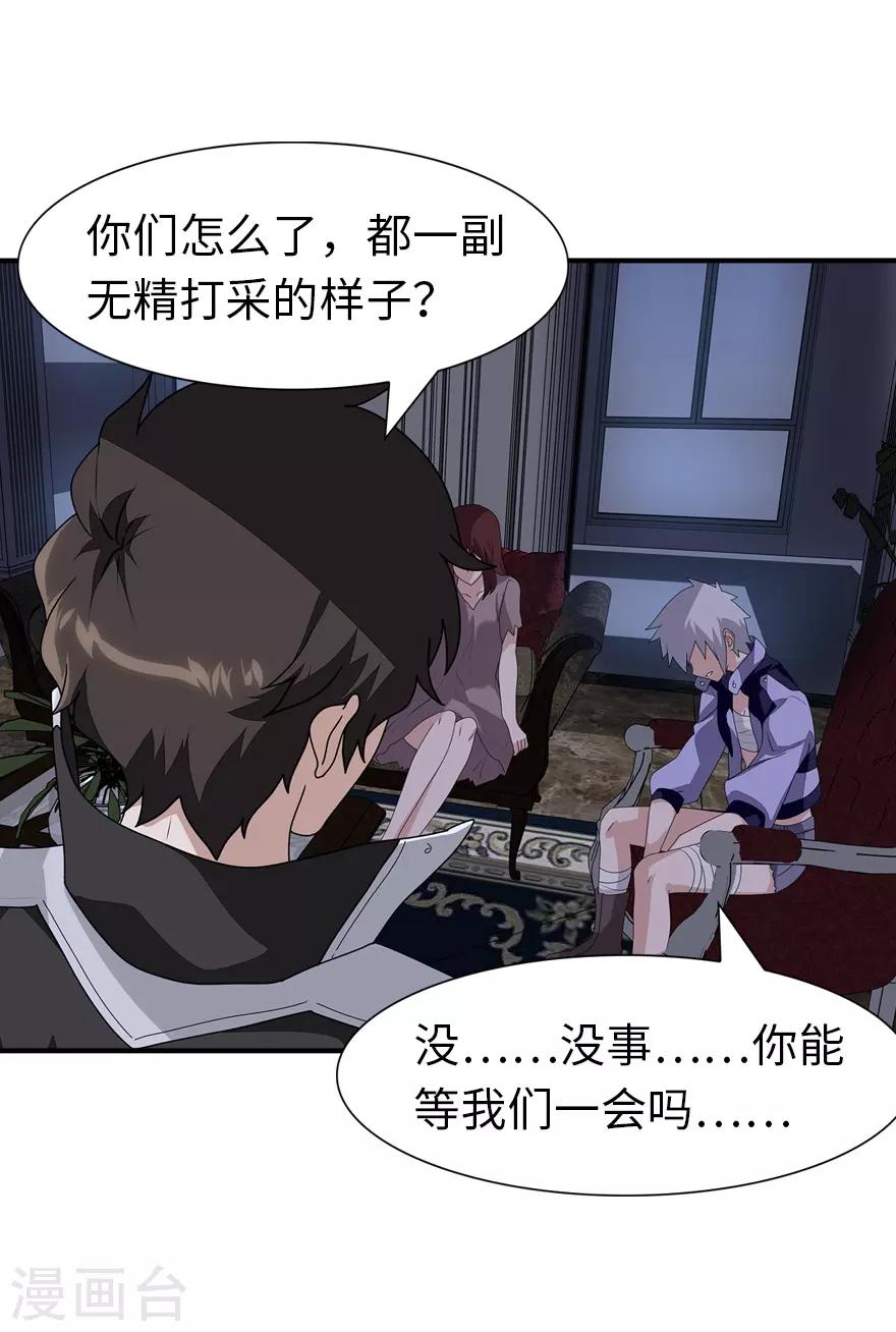 第158话30