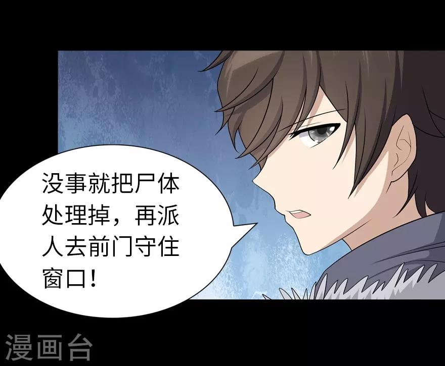 第106话25