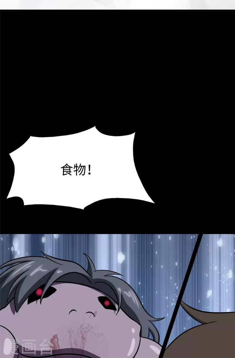 第358话17