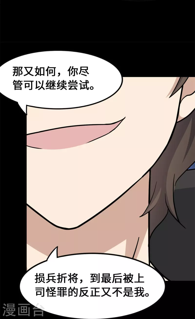 第336话12