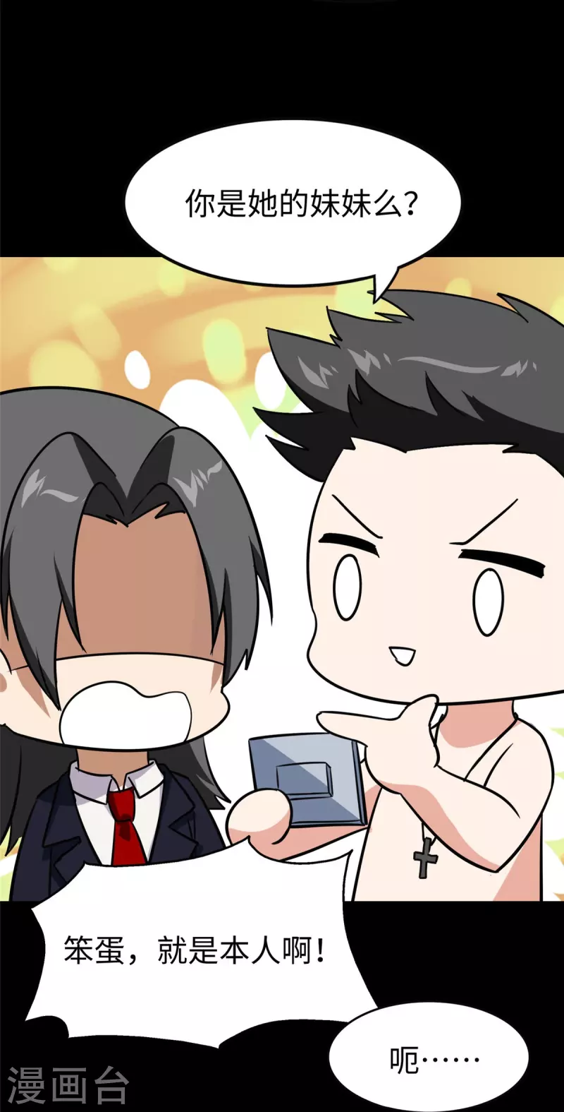 第346话26