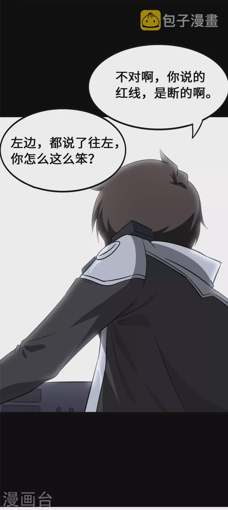 第338话65