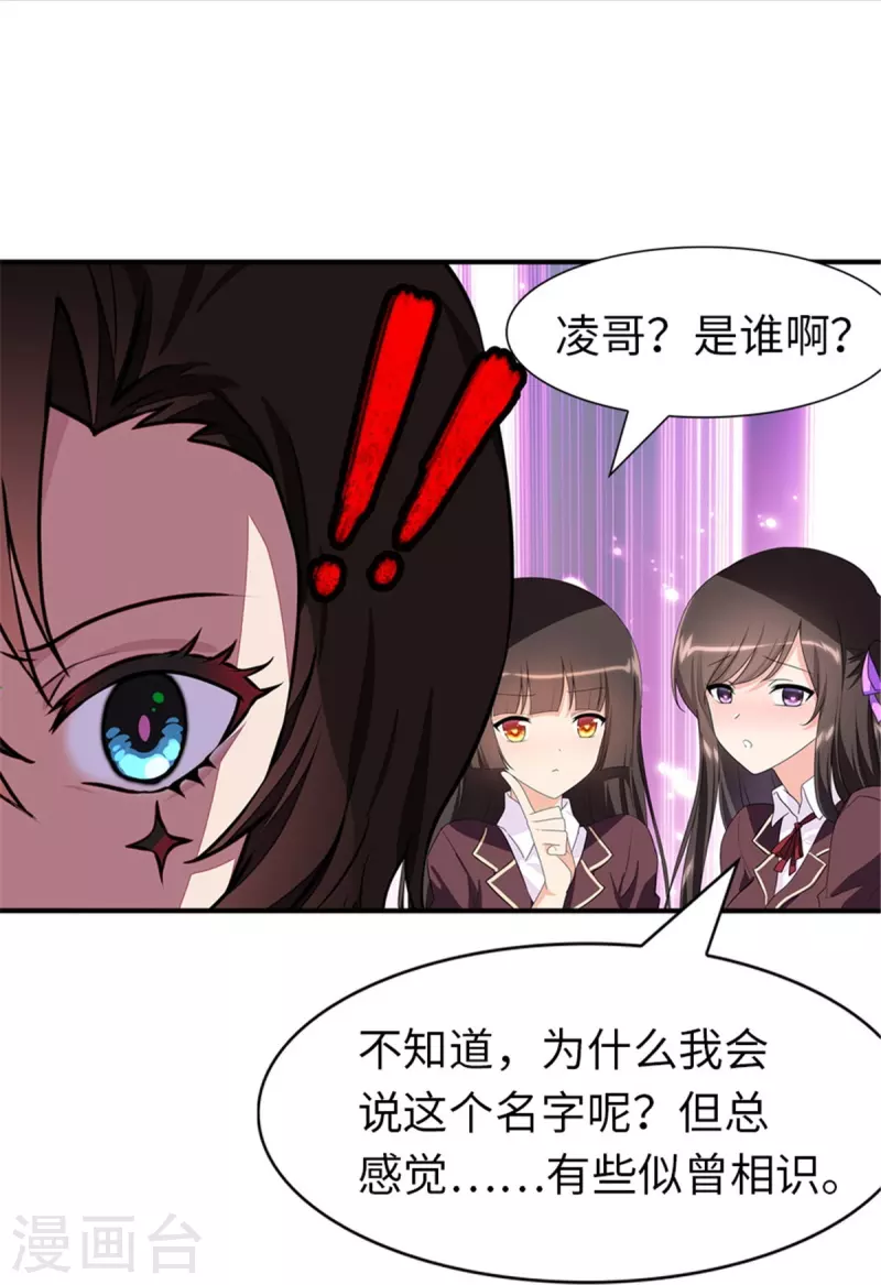 第254话17
