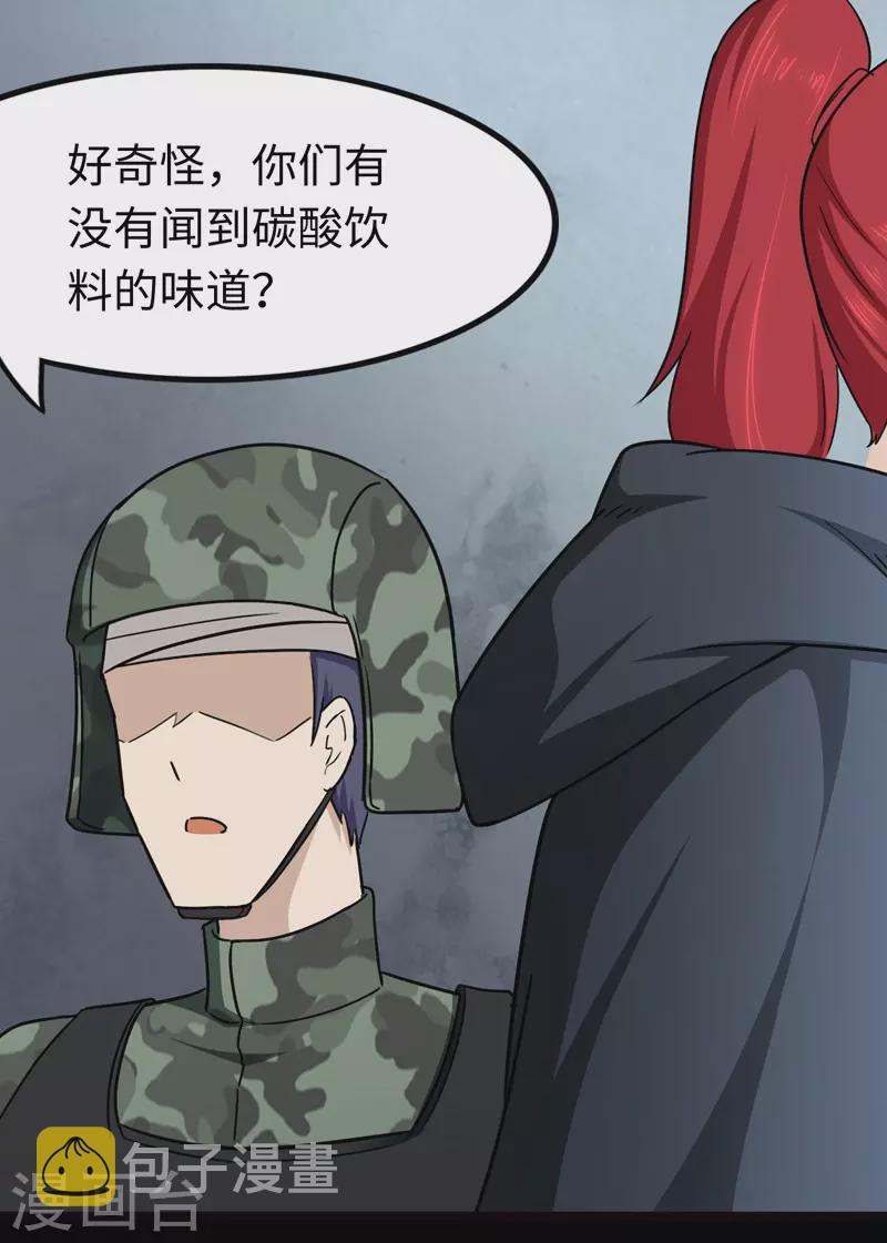 第211话29