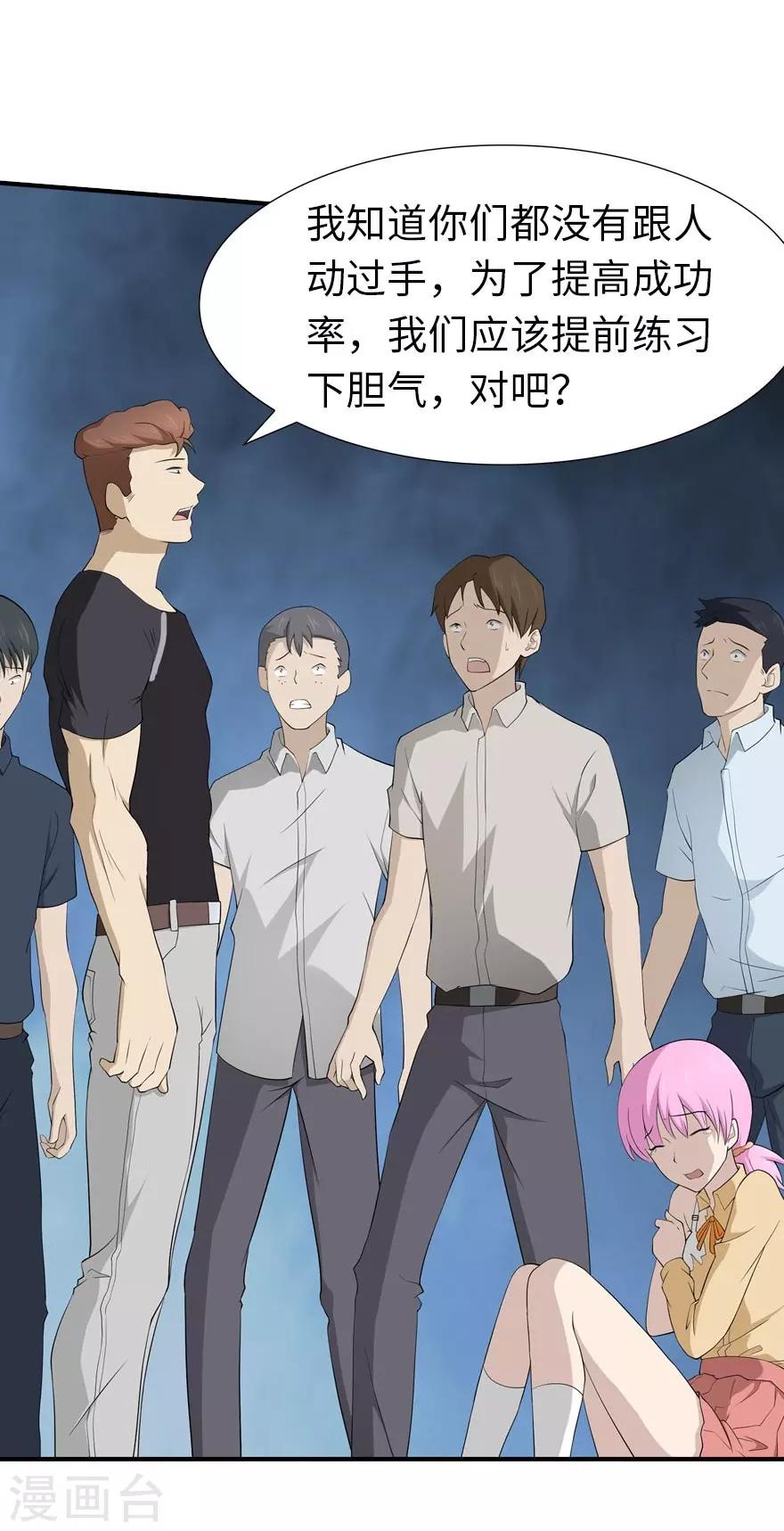 第56话47