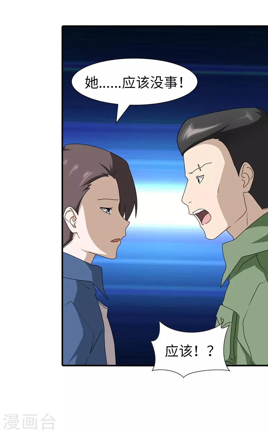 第91话9