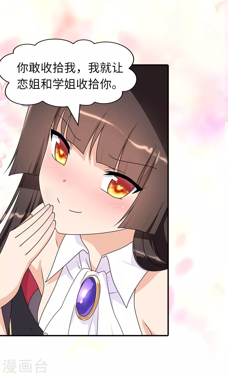 第156话26