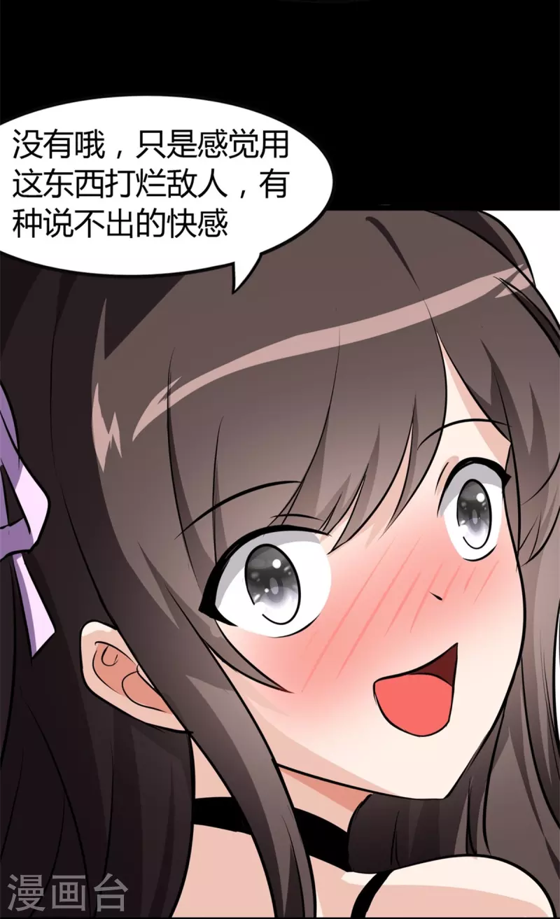 第260话14