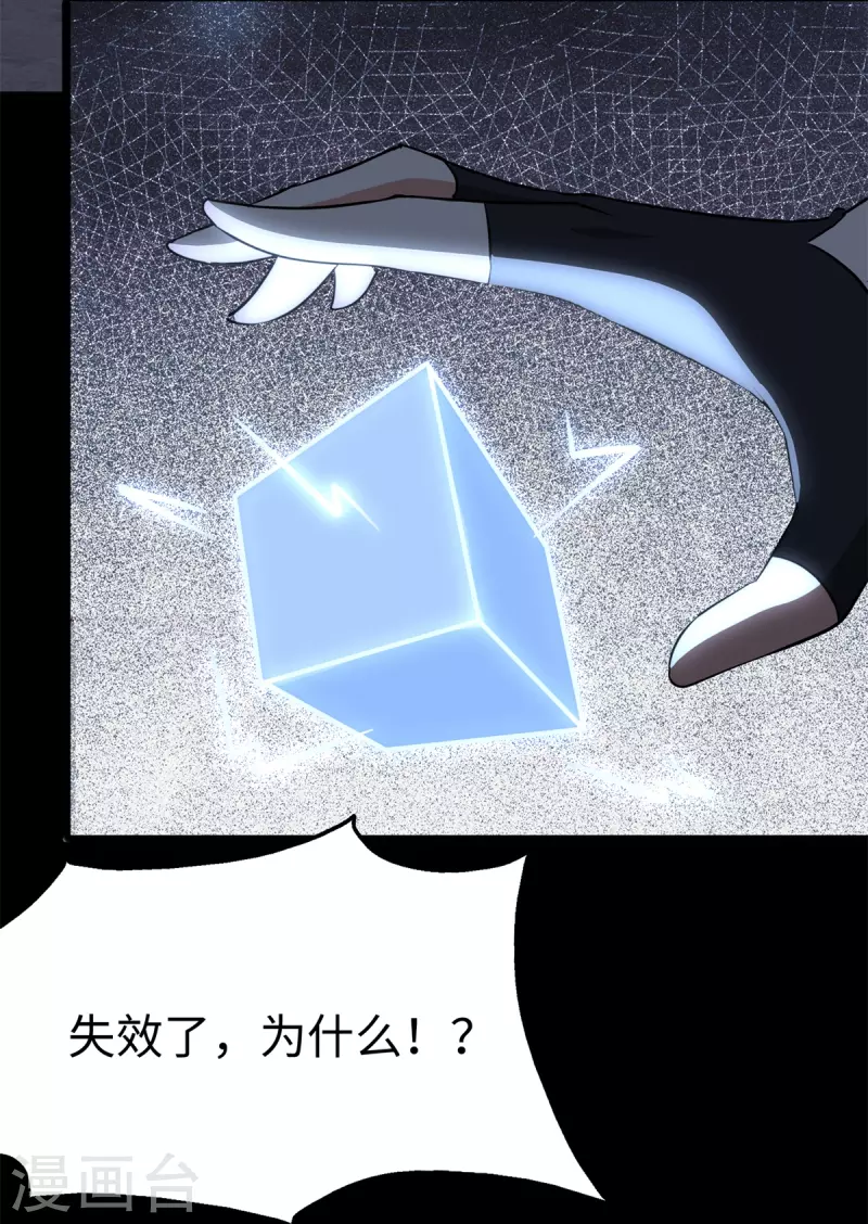 第312话42