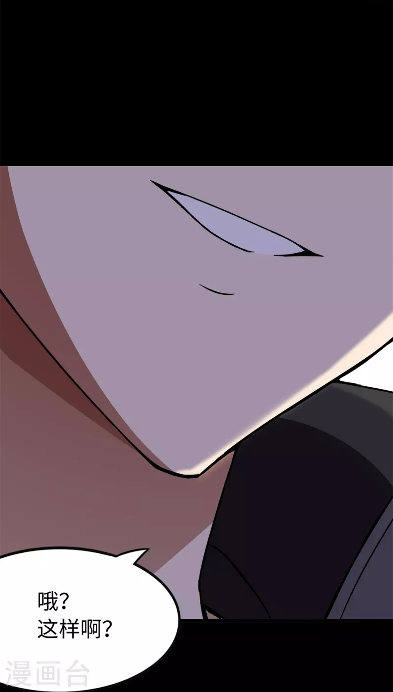 第273话29