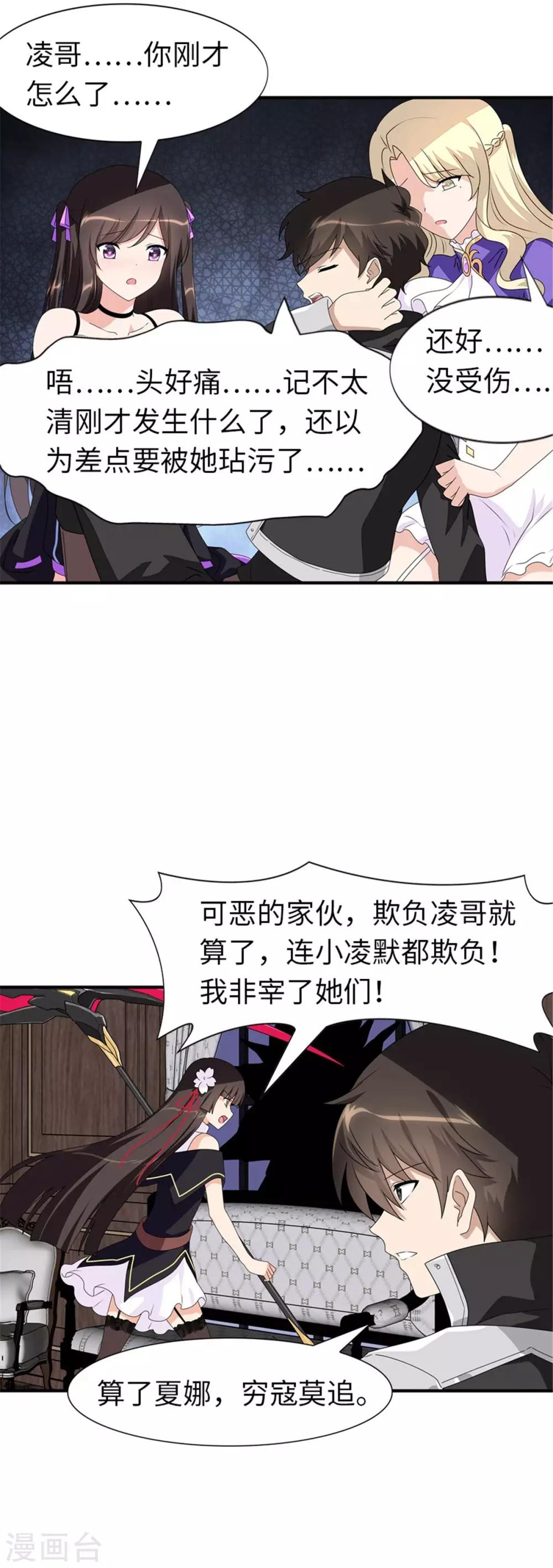 第153话28