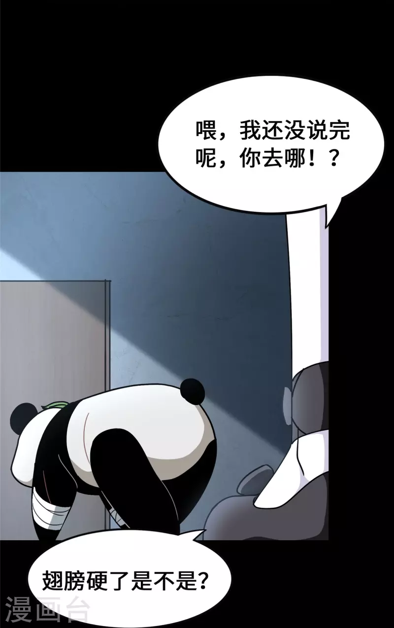 第328话13
