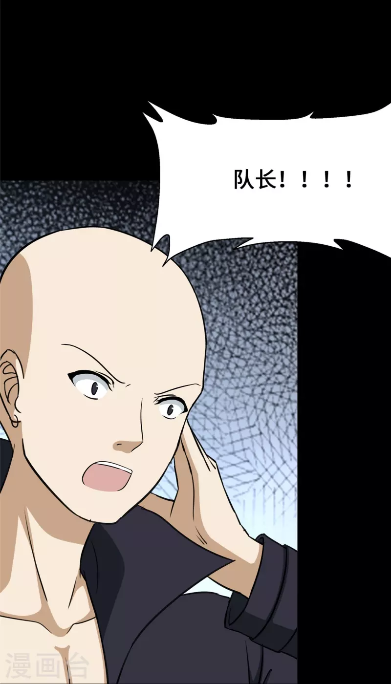 第332话31