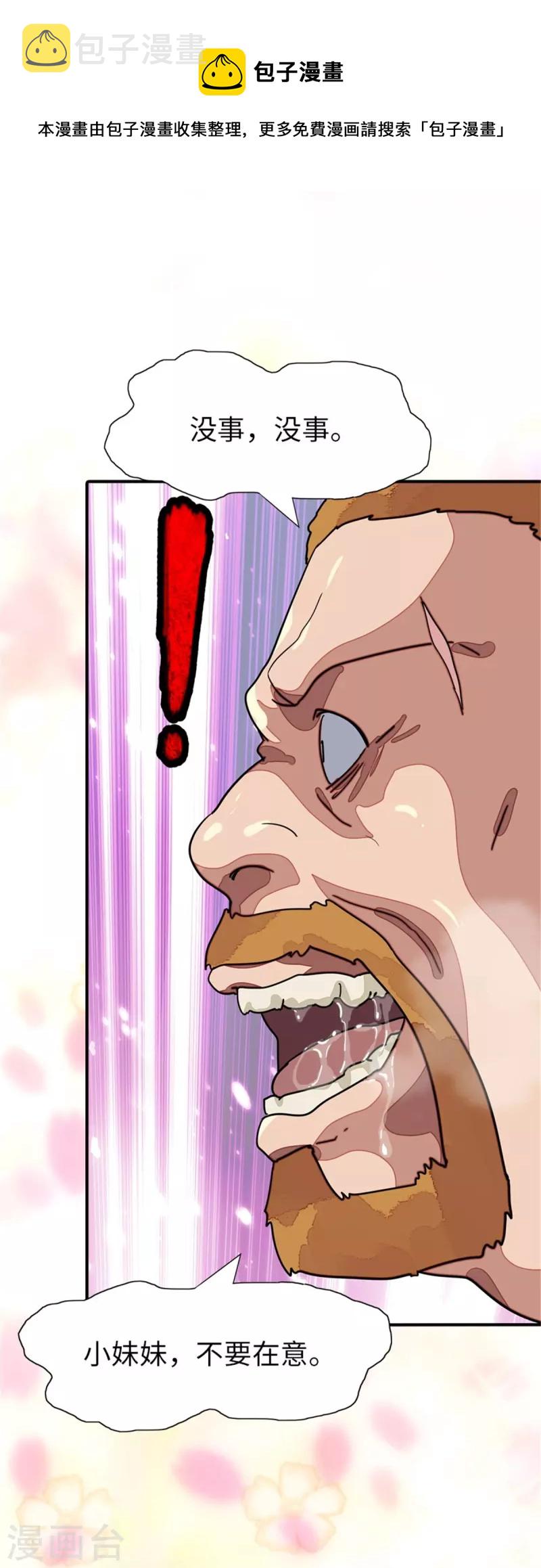 第294话9