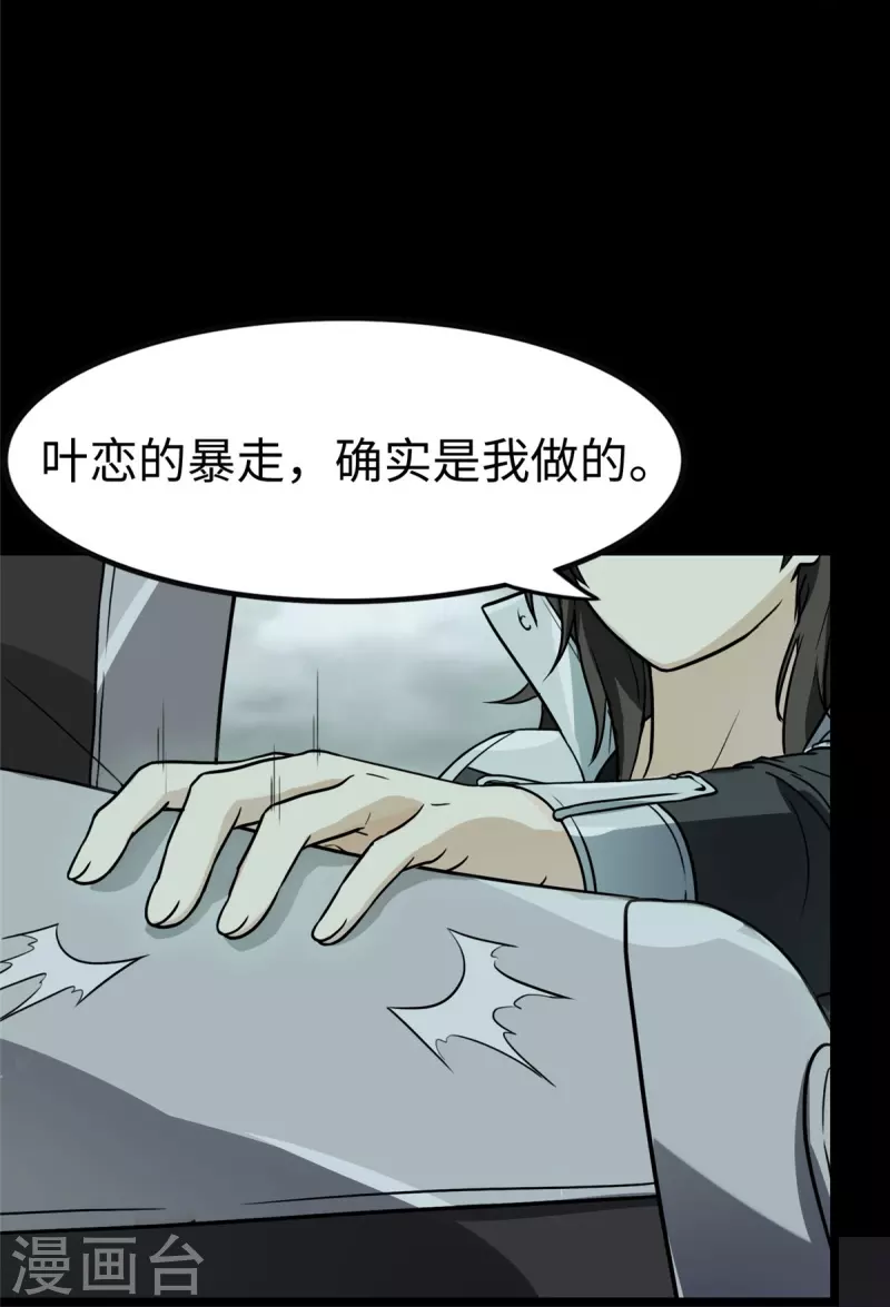 第307话10