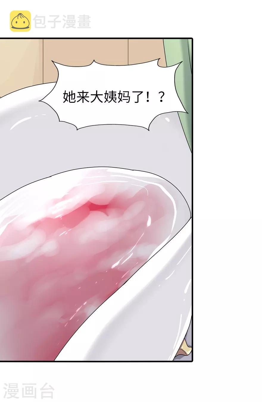 第171话5