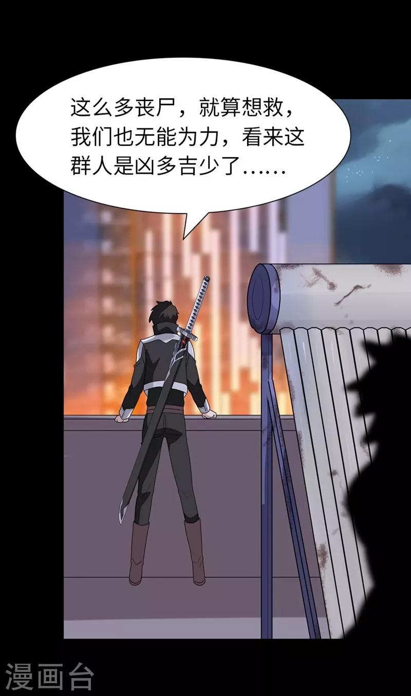 第165话30