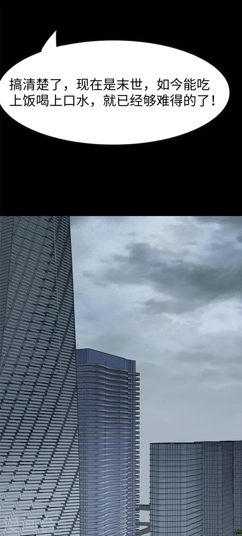 第356话31