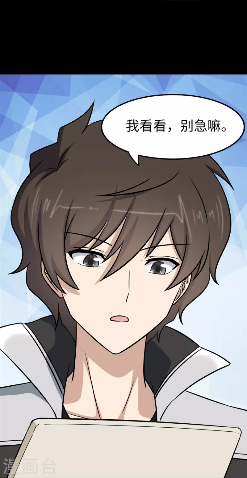 第325话25