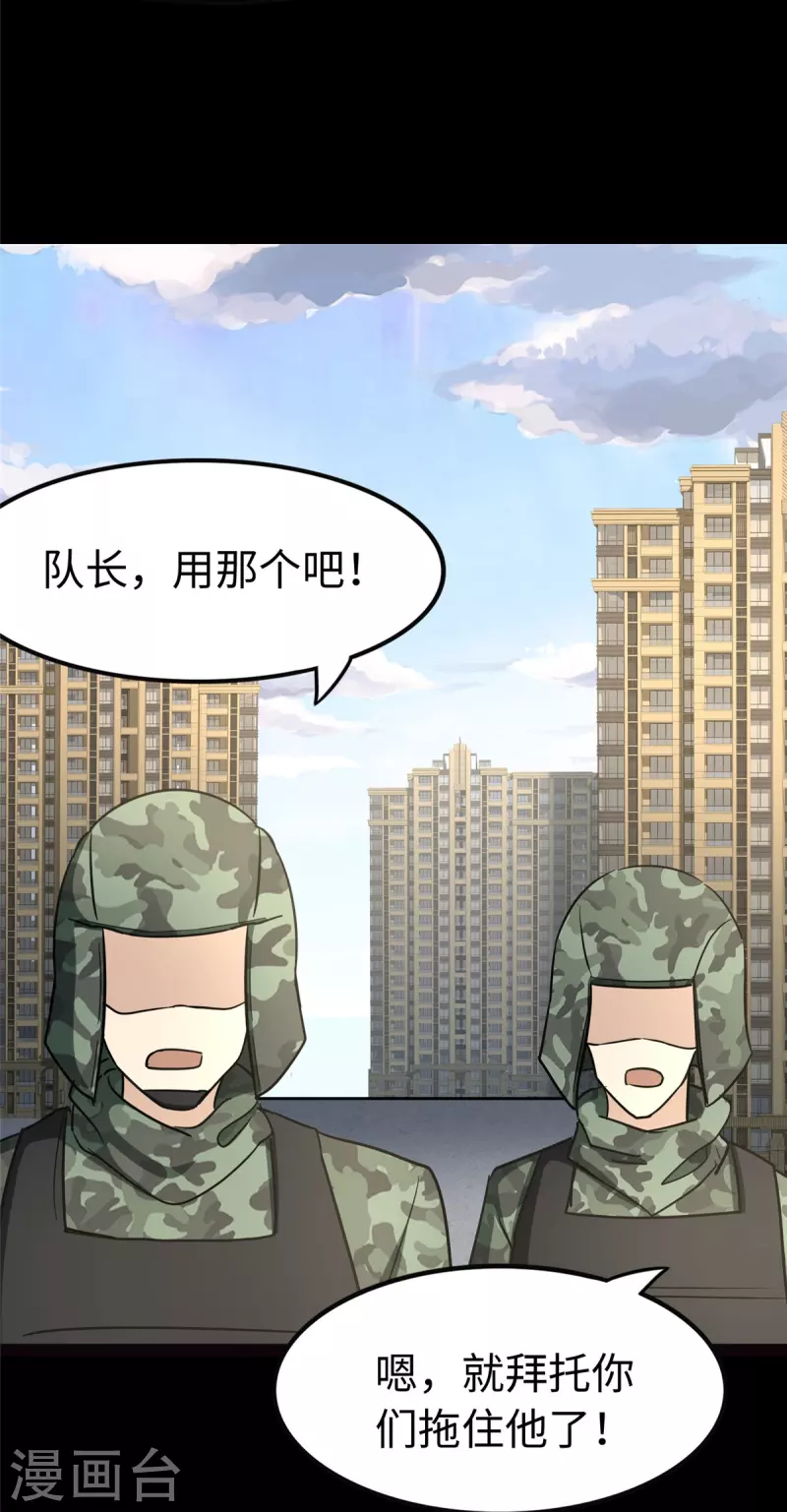 第313话38