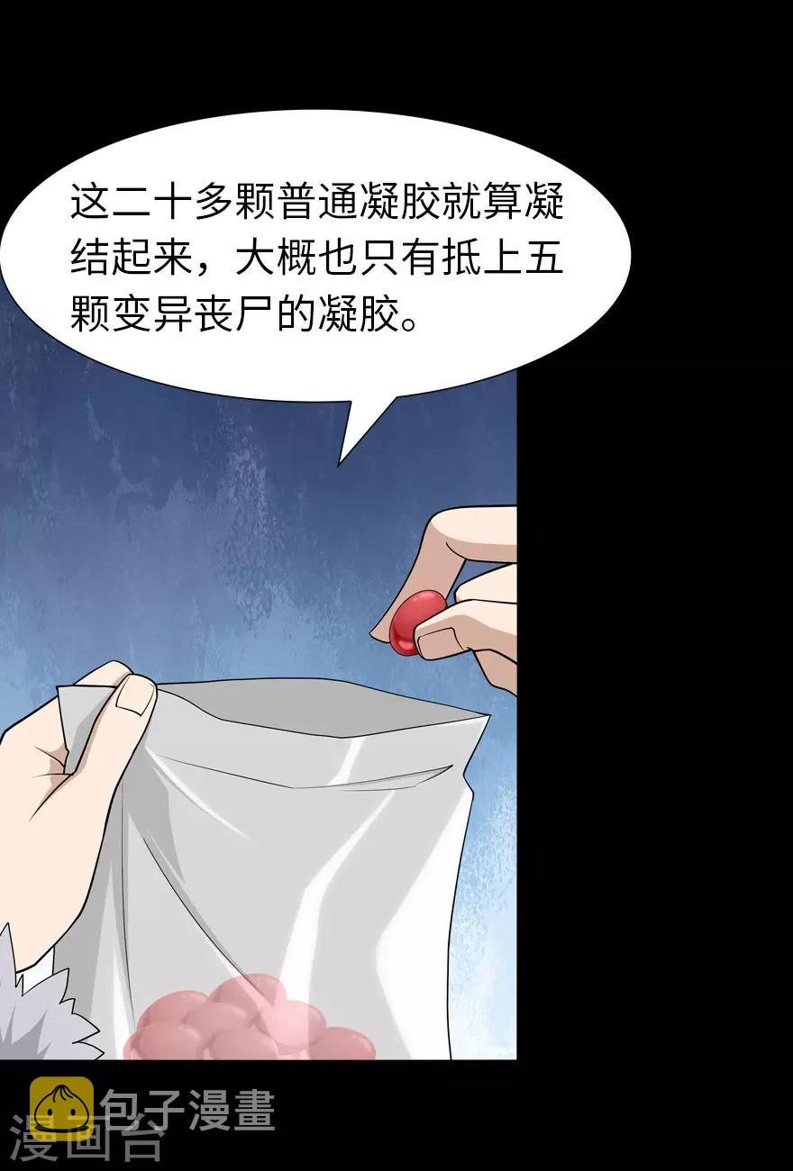 第68话4