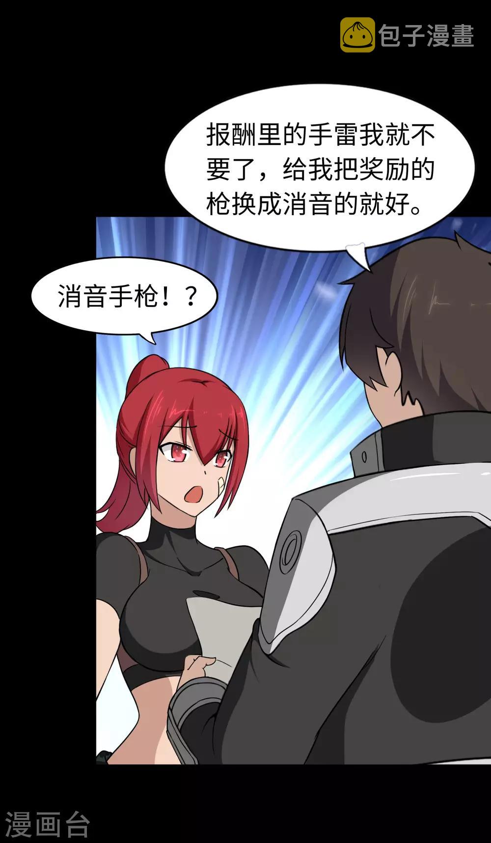 第181话13