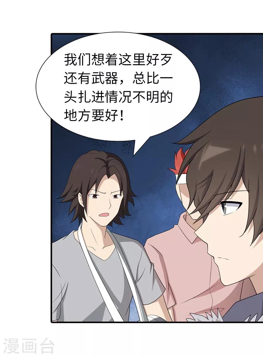 第106话41