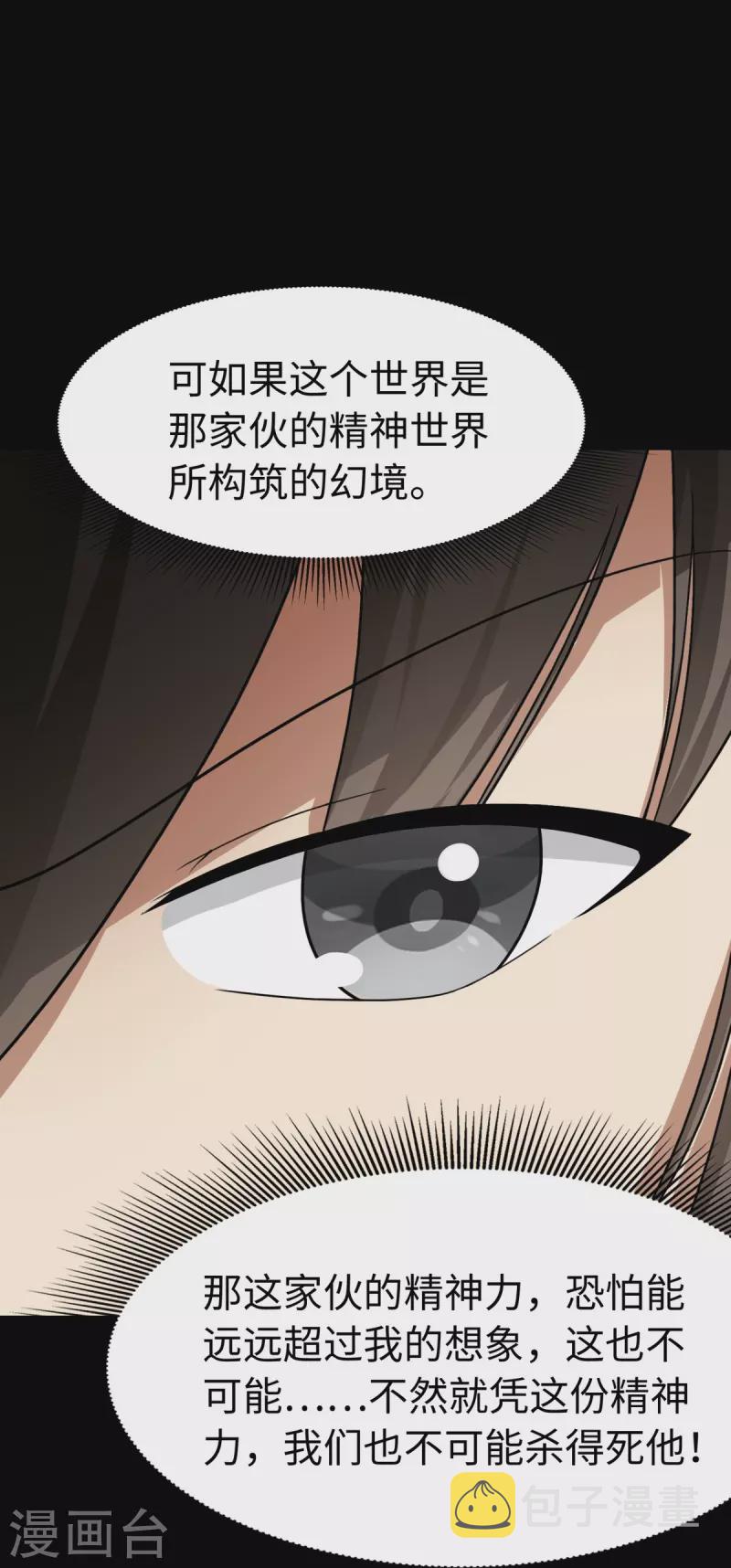 第298话9