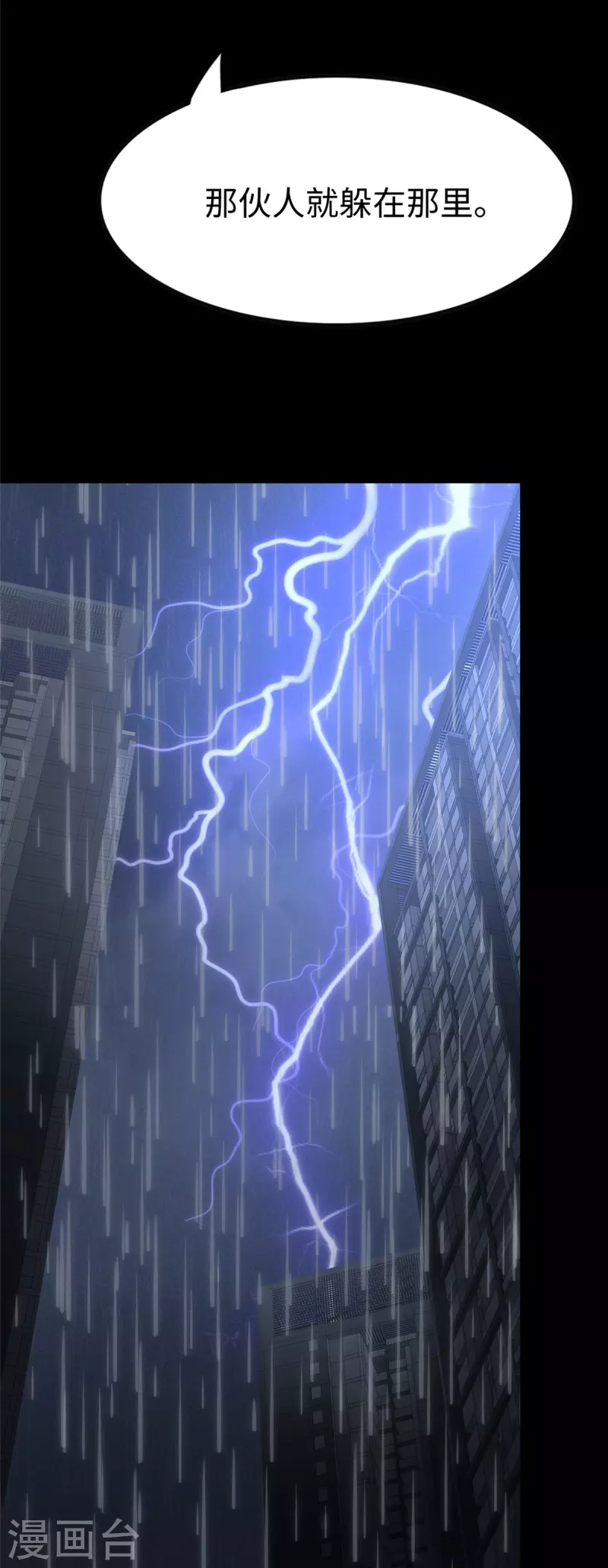 第349话10