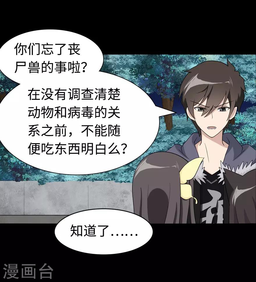 第98话57