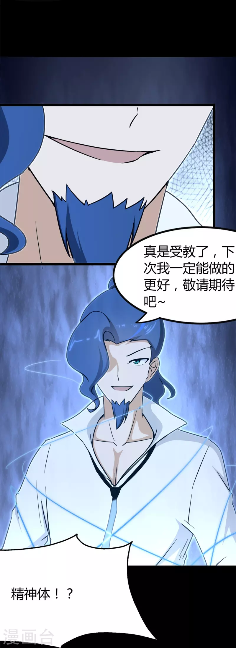 第280话29