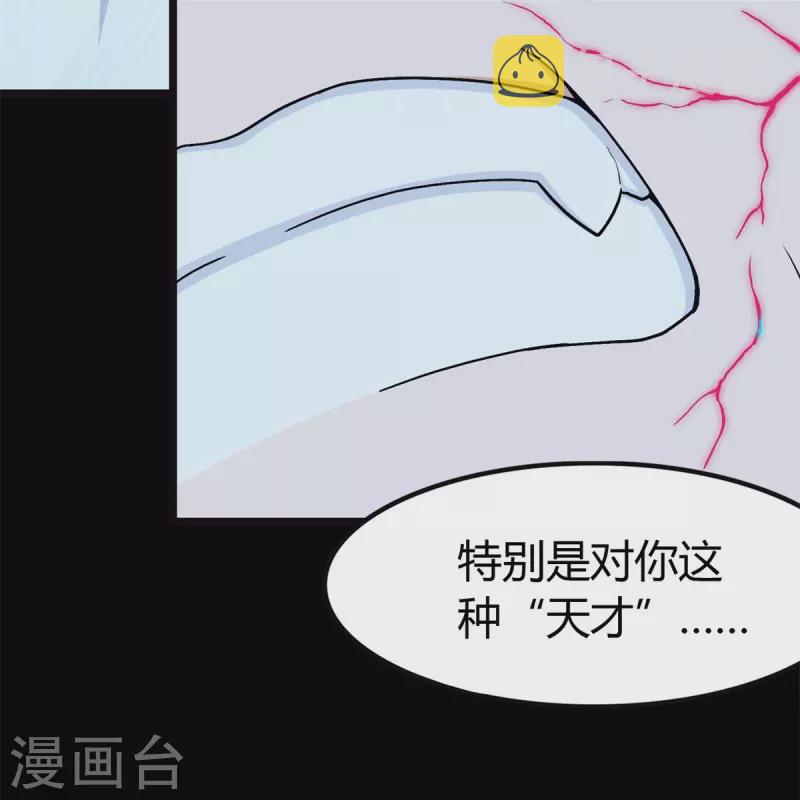 第280话41