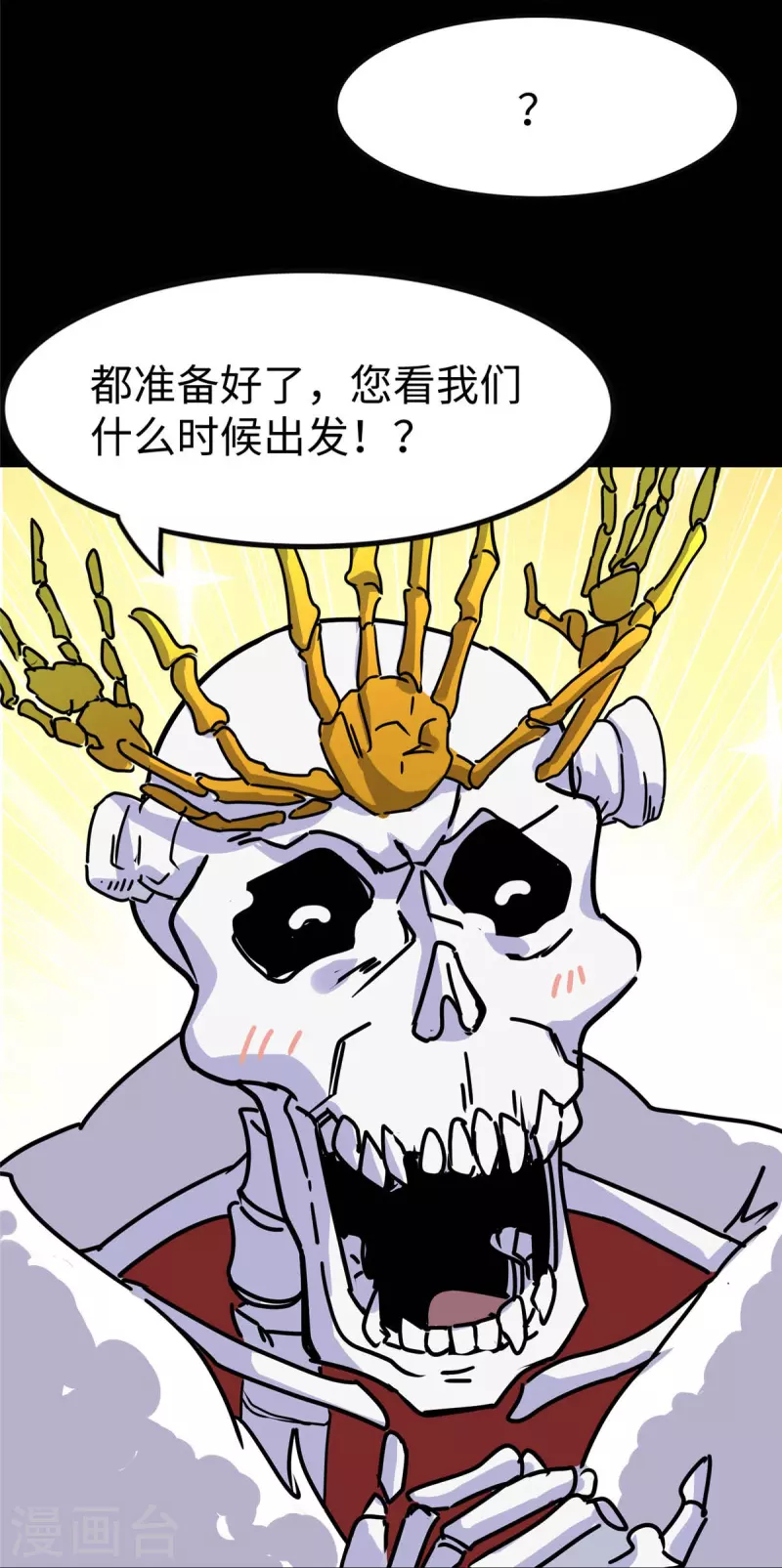 第348话40