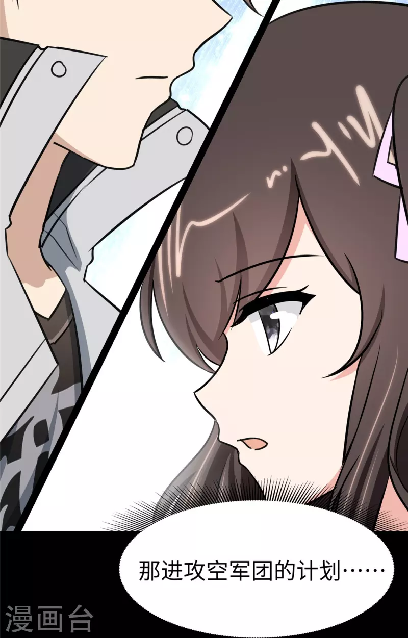 第349话37