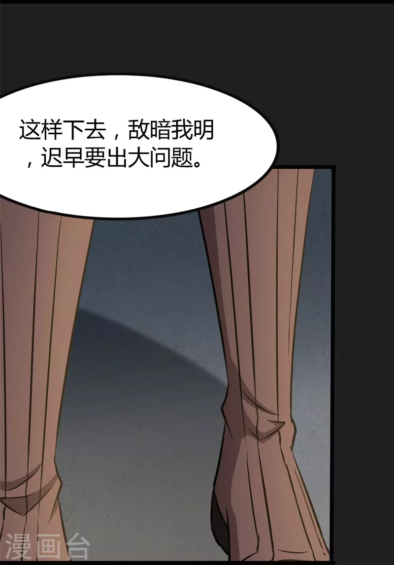第270话46