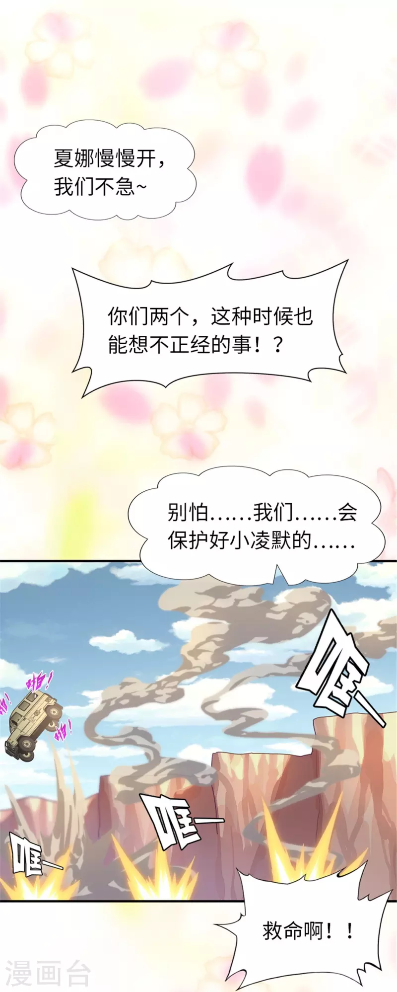 第249话37