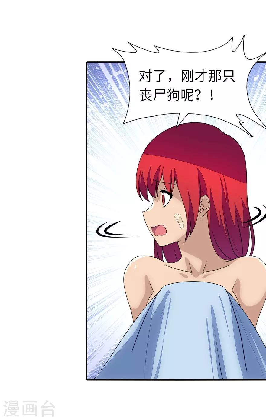第171话19