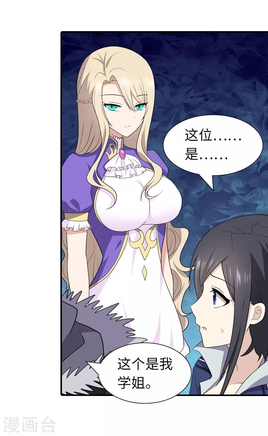 第107话10