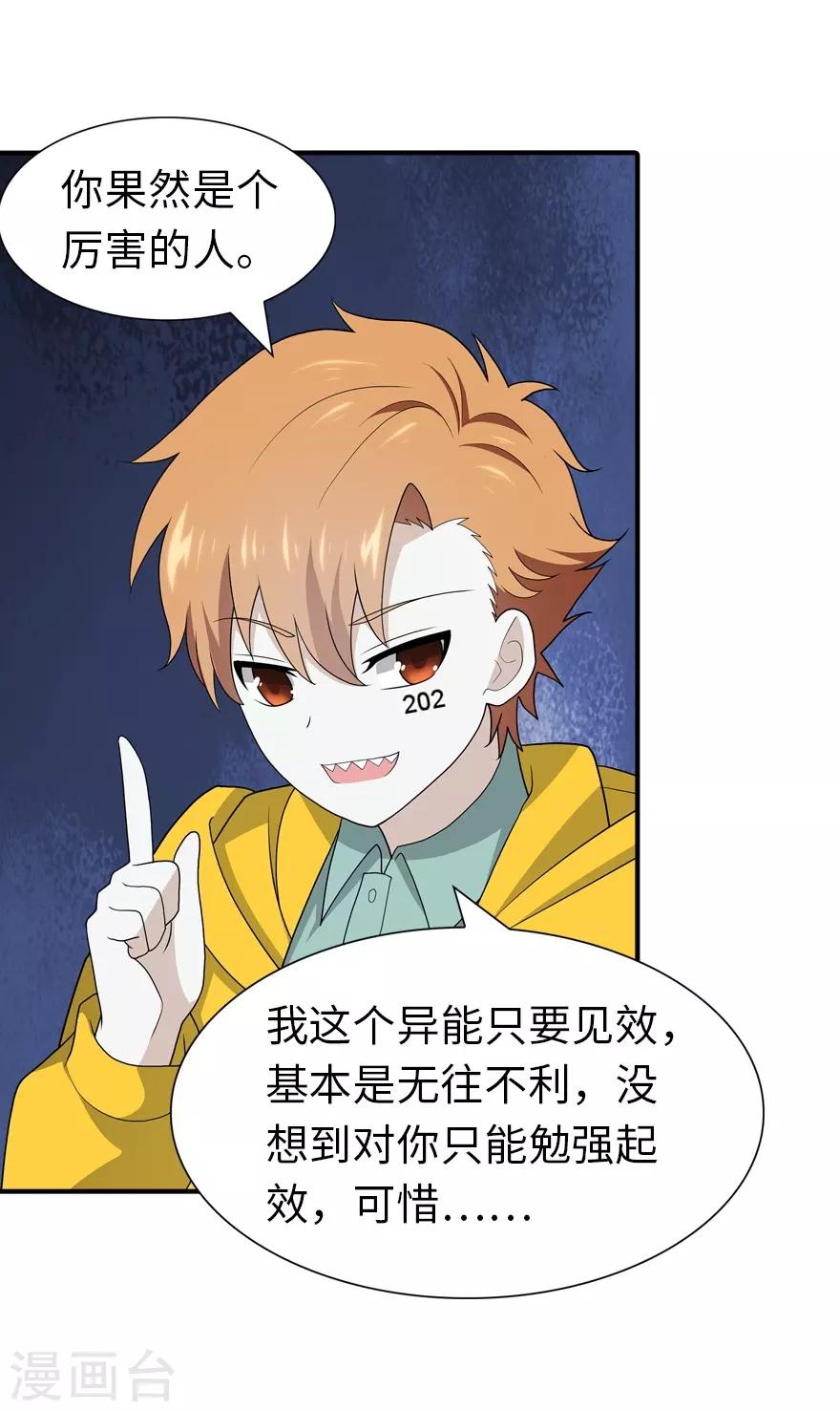 第116话58