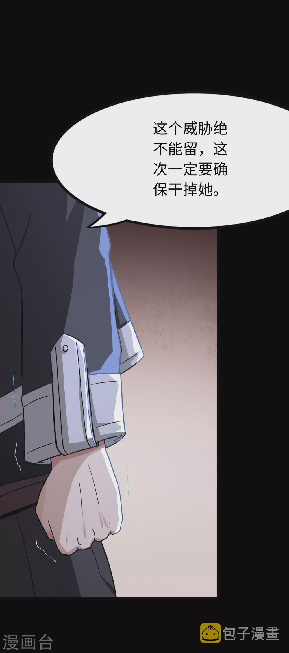 第201话8