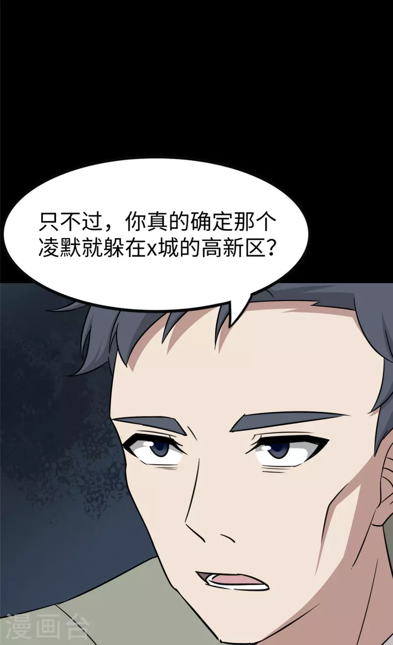 第349话8